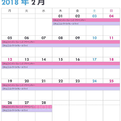 シーの休止情報カレンダー2月