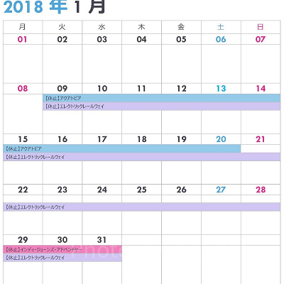 シーの休止情報カレンダー1月