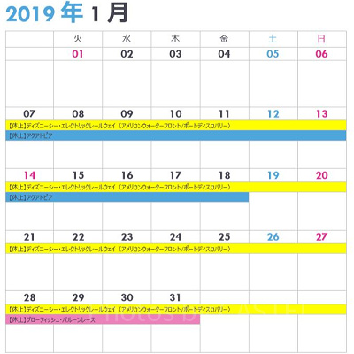 シーの休止情報カレンダー1月