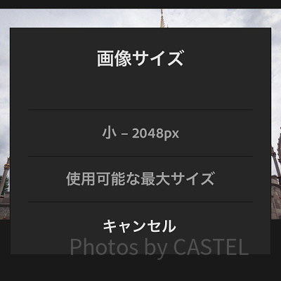画像サイズを選択