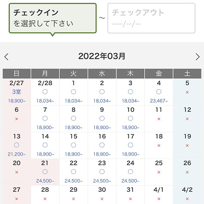 空室カレンダーからチェックイン/チェックアウト日を選択し、予約可否を確認する