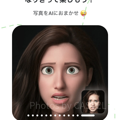 好きな写真を選んで自動で加工