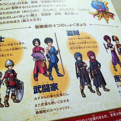 ドラクエロトの戦士なりきりセット ベビー&キッズ
