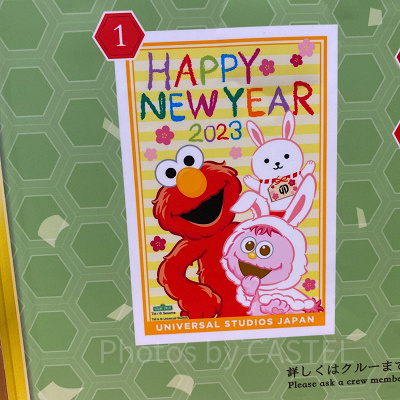 セサミストリートの2023年版年賀状（縦）