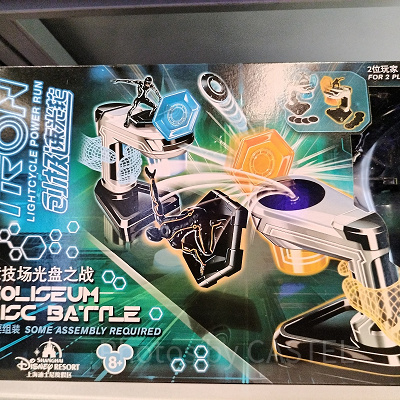 上海ディズニートロングッズ:コロシアム・ディスク・バトル
