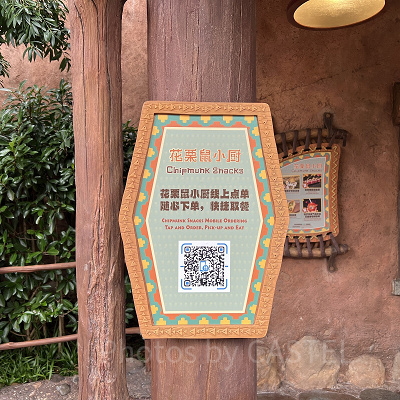 上海ディズニーのレストラン&グルメ:モバイルオーダーの対象店舗にご注意!