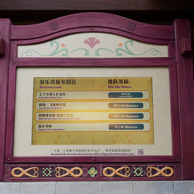 上海ディズニーランド:DPA