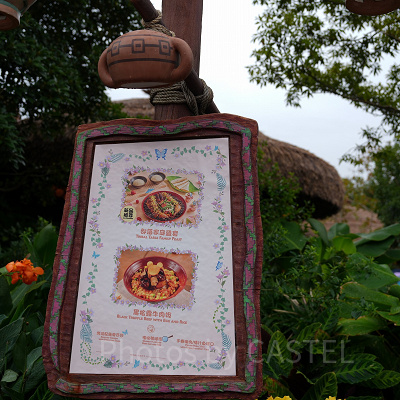 上海ディズニーランド:トライバル・テーブル