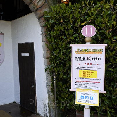 志摩スペイン村「ドンキホーテ冒険の旅」入口