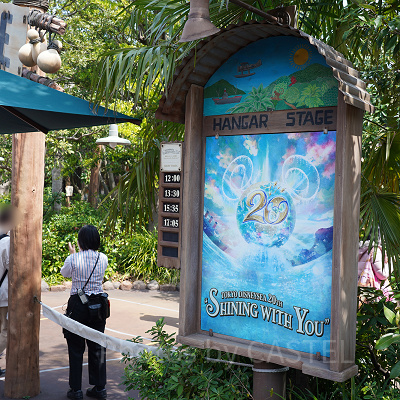 シャイニング・ウィズ・ユー