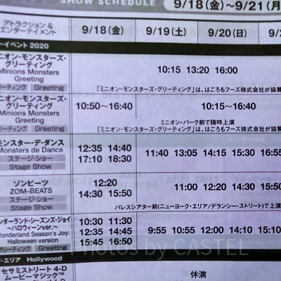 ショースケジュール