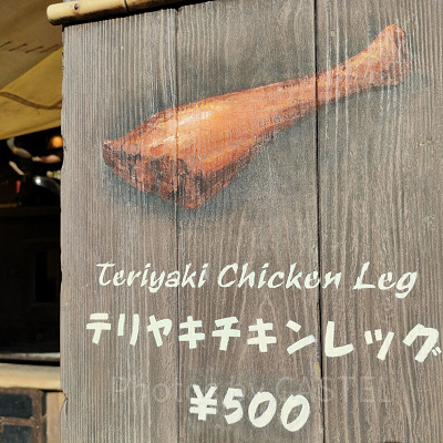 スキッパーズ・ギャレー：テリヤキチキンレッグのお店