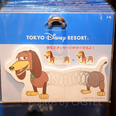 スリンキーの隠しメモ