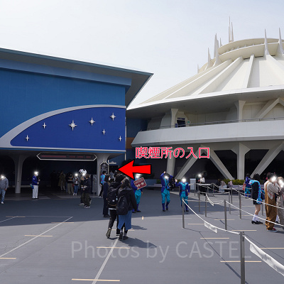 トゥモローランドエリアの喫煙所：スペースマウンテンを正面から見て左手