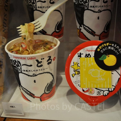 「すぬーどる　ゆず香る和風だしのおうどん」