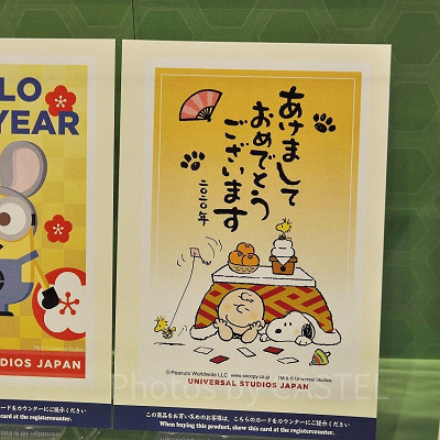 スヌーピーとチャーリーブラウンのこたつ年賀状（2020年）