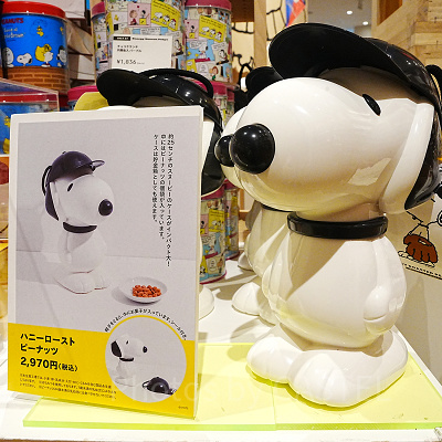スヌーピーミュージアムグッズ/ハニーローストピーナッツ