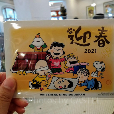 スヌーピーの年賀状