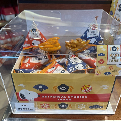 スヌーピーのかきのたね