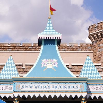 白雪姫と七人のこびと（外観）