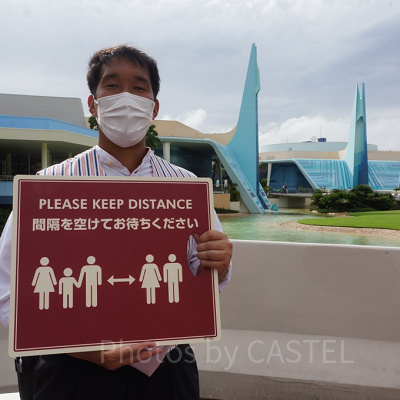 ソーシャルディスタンス