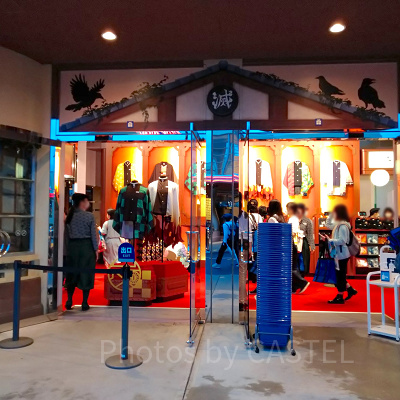 スペースファンタジーステーション