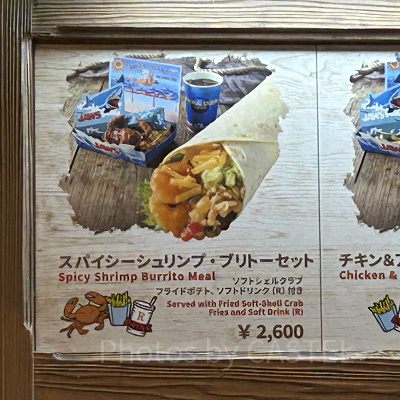 スパイシーシュリンプ・ブリトーセット