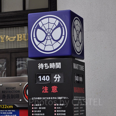 スパイダーマンの待ち時間表示/USJ