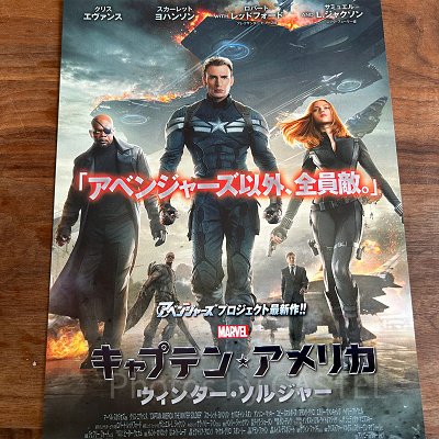 『キャプテン・アメリカ/ウィンター・ソルジャー』をネタバレ解説！