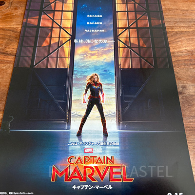 映画『キャプテン・マーベル』をネタバレ解説！