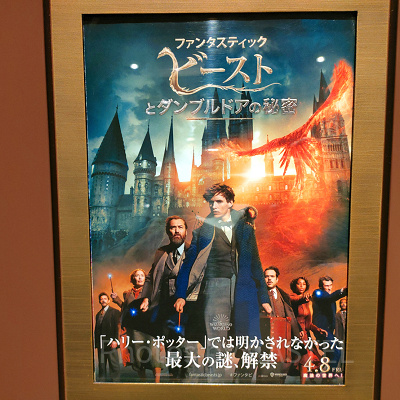 ファンタビ３のあらすじをネタバレ解説！