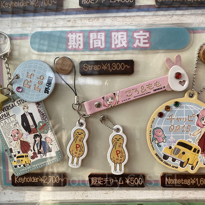 SPY×FAMILYのレザートリーティ