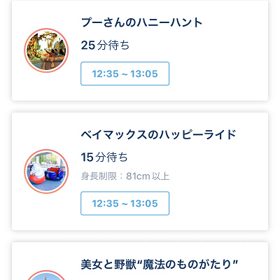 スタンバイパスの取得画面
