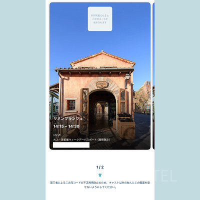 リメンブランツェのスタンバイパス
