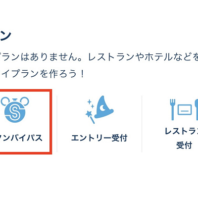 スタンバイパス