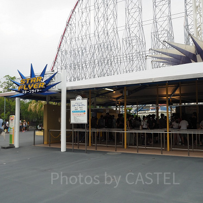 スターフライヤー