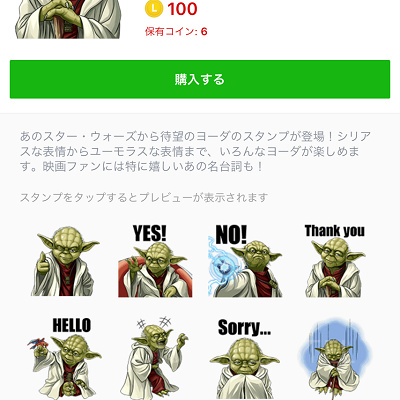 スター・ウォーズ（ヨーダ）