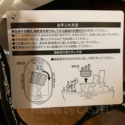 蒸気船ウィリーポップコーンバケットの注意点