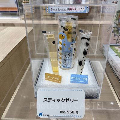 チンアナゴが可愛いスティックゼリー