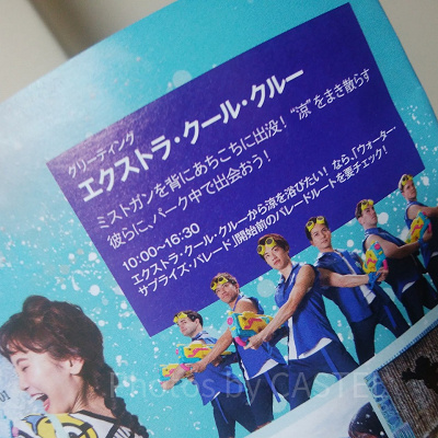 スタジオガイドのエクストラ・クール・クルー