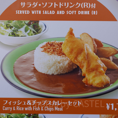 スタジオスターズ：フィッシュ＆チップスカレーセット