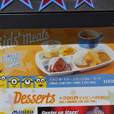 スタジオスターズレストラン/キッズカレーセット(900円)