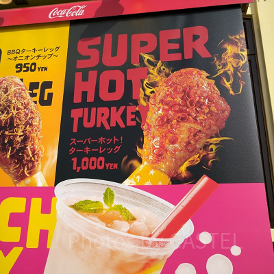 スーパーホットターキーレッグ