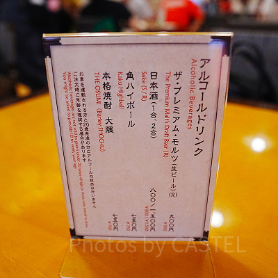 刀鍛冶の里 ひょっとこ亭のアルコールメニュー