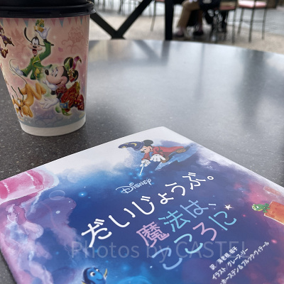 マンマ・ビスコッティーズ・ベーカリーで絵本を読みながら休憩