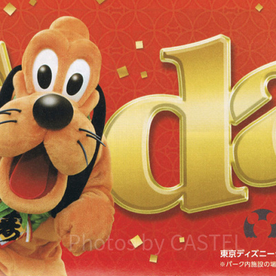 【TDS】2018年1月1日（月）～1月9日（火）