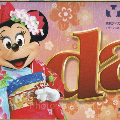 ディズニー Today 2020年 1月 2020年1月1日〜1月8日までのTODAY全体紹介 in TDL＆TDS | Love