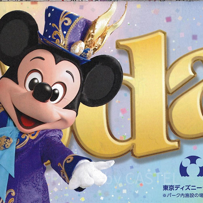 【TDS】2018年3月26日（月）～3月31日（土）