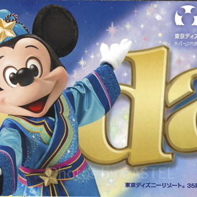 【TDS】2018年6月7日（木）～7月7日（土）