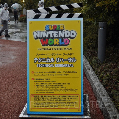 テクニカルリハーサルの看板